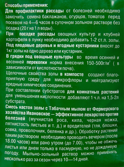 Удобрение Зола древесная 5 кг