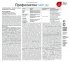 Средство защиты растений от вредителей Профилактин Лайт 1 л
