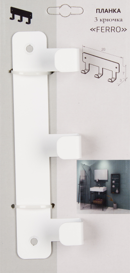 Планка 3 крючка Март Ferro цвет белый