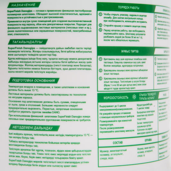 Шпатлевка полимерная финишная Danogips SuperFinish 5 кг