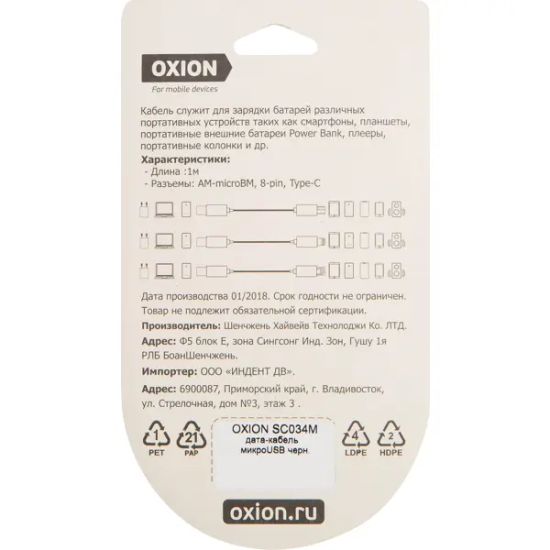 Кабель Oxion USB-micro USB 1 м цвет черный