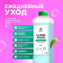 Средство для мытья пола Grass Floor Wash 1 л