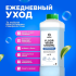 Средство для мытья пола Grass Floor Wash Strong 1 л