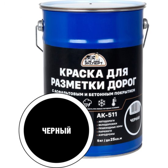 Краска для разметки дорог Эксперт 31094