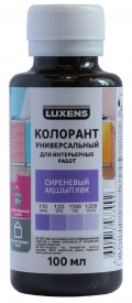 Колорант Luxens 0.1 л цвет сиреневый