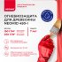 Антисептик Neomid 450 огнебиозащитный I группа красный 5 кг