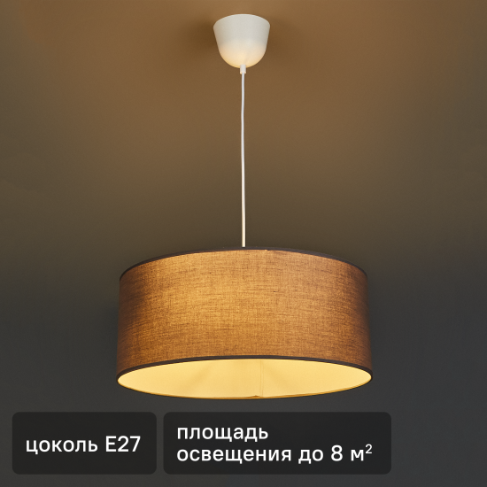 Светильник подвесной Inspire Sitia D48 3 лампы 6.9 м² цвет серый