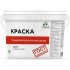 Краска для стен потолков и обоев MALARE ГОСТ