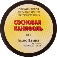 Канифоль сосновая Курс 20 г