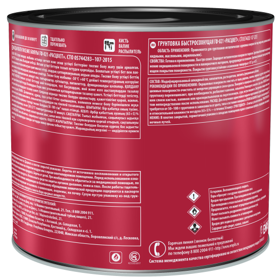 Грунтовка для сухих помещений Расцвет ГФ-021 2.5 кг цвет серый