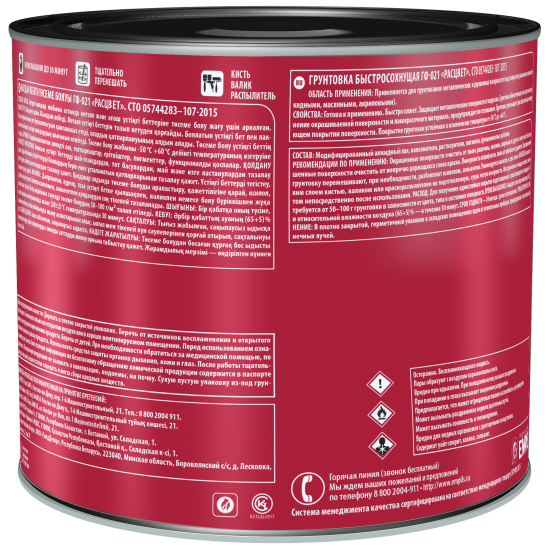 Грунтовка для сухих помещений Расцвет ГФ-021 2.5 кг цвет красно-коричневый