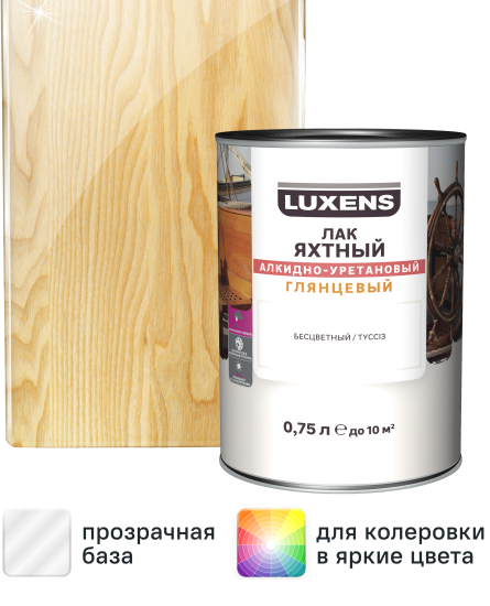 Лак яхтный Luxens глянцевый прозрачный 0.75 л
