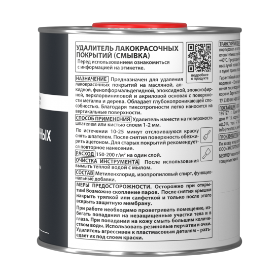 Средство для удаления краски Neomid 0.85 кг