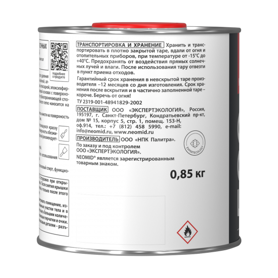 Средство для удаления краски Neomid 0.85 кг