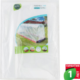 Пленка полиэтиленовая Geolia 100мкм 4x10м