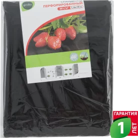 Спанбонд Geolia перфорированный 60 г/м2 1.6x10 м черный