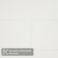 Листовая панель МДФ Кирпич белый 2200x930x6 мм 2.05 м²
