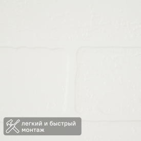 Листовая панель МДФ Кирпич белый 2200x930x6 мм 2.05 м²