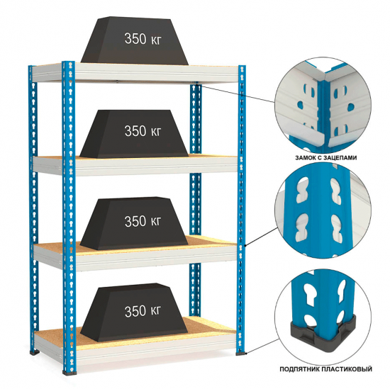Стеллаж металлический 4 полки 180x122x63 см цвет серый/синий нагрузка на полку 350 кг