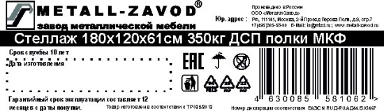 Стеллаж металлический 4 полки 180x122x63 см цвет серый/синий нагрузка на полку 350 кг