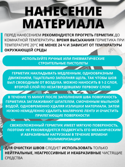 Герметик кровельный битумный Cemmix 300 мл