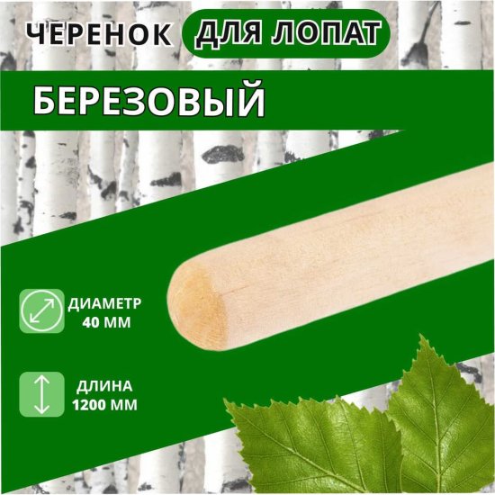Рукоятка для молотка ООО Агростройлидер 82