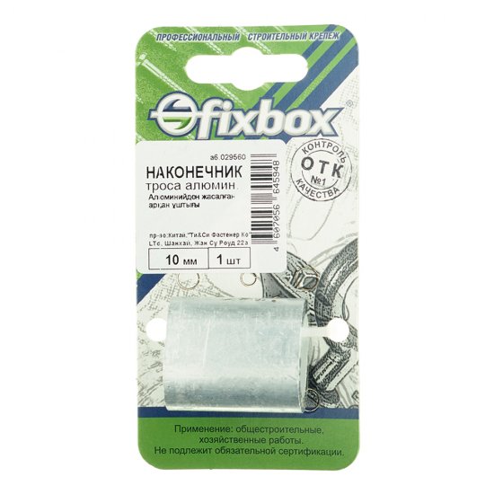 Зажим троса трубчатый d10 мм DIN 3093