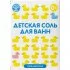 Детская соль Бацькина баня Банные уточки
