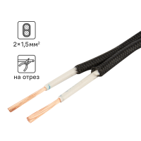 Ретро провод Electraline 2x1.5 на отрез ГОСТ цвет чёрный