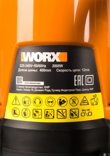 Электропила Worx WP311E 2000 Вт шина 40 см