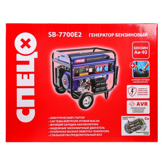 Генератор бензиновый Спец SB-7700E2, 6.5 кВт