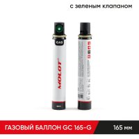 Газовый баллон для монтажных пистолетов MOLOT GC 165-G