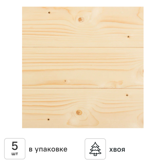 Вагонка штиль хвоя оптима 14x146x2000 мм