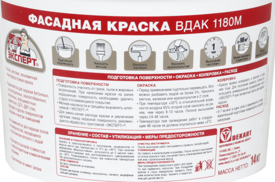 Краска фасадная Эксперт матовая цвет белый 14 кг