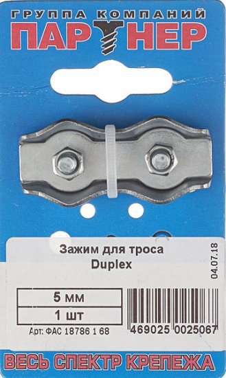 Зажим троса duplex d5 мм