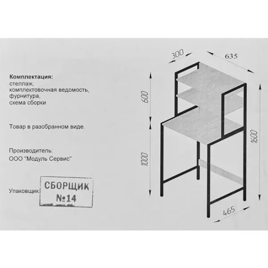 Стеллаж для хранения над стиральной машиной цвет белый