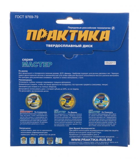 Диск пильный по дереву Практика 130х16/20х1,8 мм 36 зубьев (032-225)