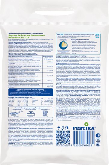 Удобрение для хвойных Фертика Весна для вечнозеленых 2.5 кг