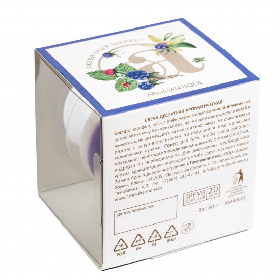 Свеча ароматическая Ежевичный щербет