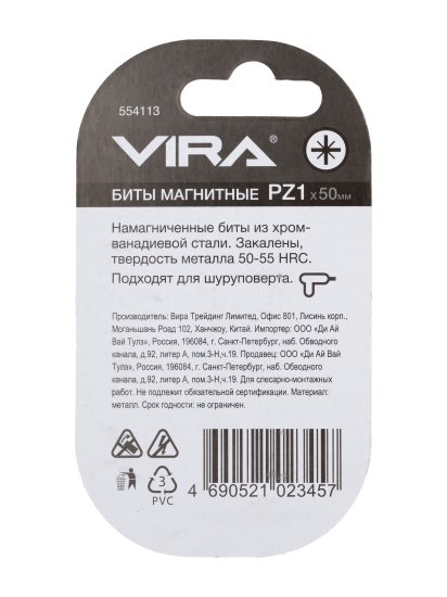 Бита магнитная Vira 554113 PZ1x50 мм, 2 шт.