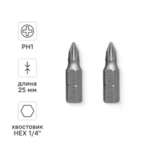 Бита магнитная Vira 554119 PH1x25 мм, 2 шт.