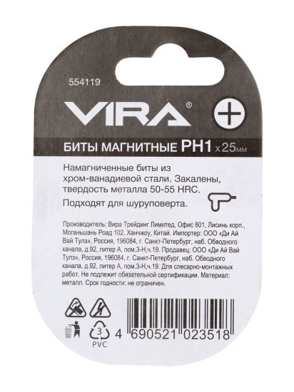 Бита магнитная Vira 554119 PH1x25 мм, 2 шт.