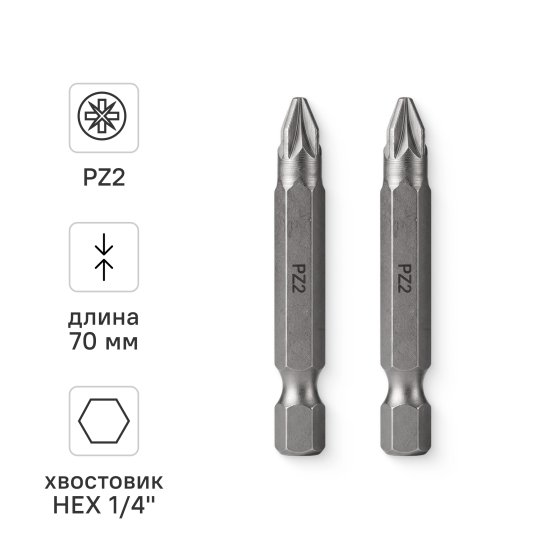 Бита магнитная Vira 554114 PZ2x50 мм, 2 шт.