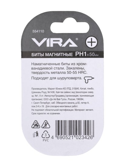 Бита магнитная Vira 554110 PH1x50 мм, 2 шт.