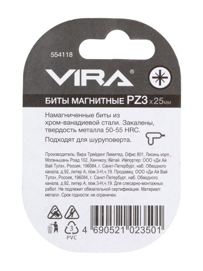 Бита магнитная Vira 554118 PZ3x25 мм, 2 шт.