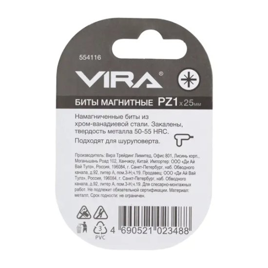 Бита магнитная Vira 554116 PZ1x25 мм, 2 шт.