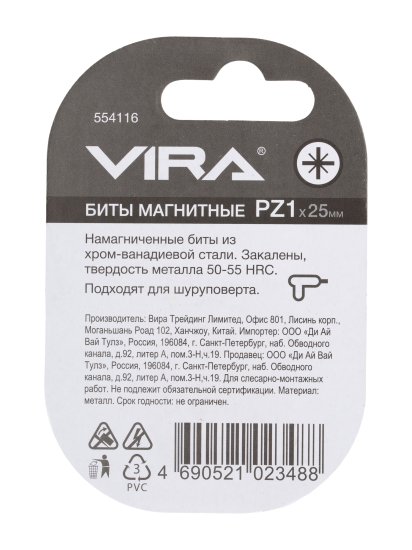 Бита магнитная Vira 554116 PZ1x25 мм, 2 шт.