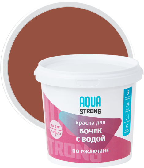 Краска для бочек с водой Aquastrong износостойкая глянцевая цвет красно-коричневый 1 кг