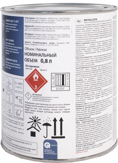 Краска по ржавчине Tikkivala Metallista глянцевая прозрачная база С 0.8 л