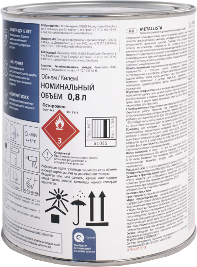 Грунт-эмаль по ржавчине 3 в 1 Tikkivala Metallista гладкая цвет белый глянцевый 0.8 л